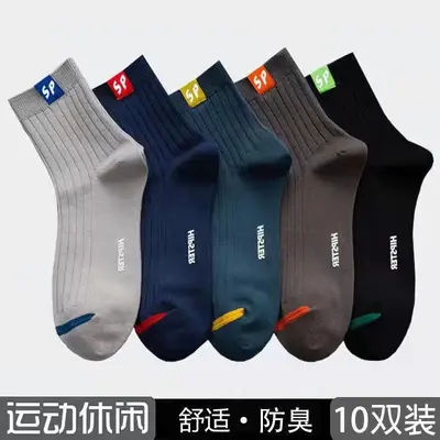 Herren Herbst- und Winter-Basketballsocken, Herren Baumwollsocken mittlere Höhe einfarbig, modische Sport-Langstrümpfe.