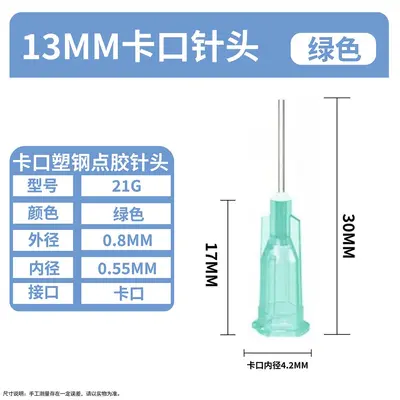 Luer Lock Dispensing Needle 13 mm, Flat Tip, 1/2 Inch - 13