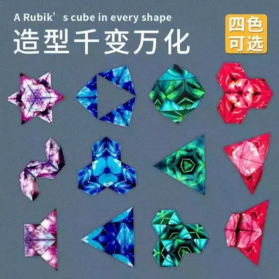 定制3d立体几何磁性魔方思维训练益智百变异形空间儿童网红玩具3+ - 4