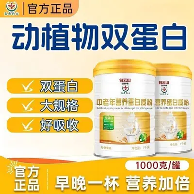 Probiotic Protein Powder for Children, Adults and Seniors - 12