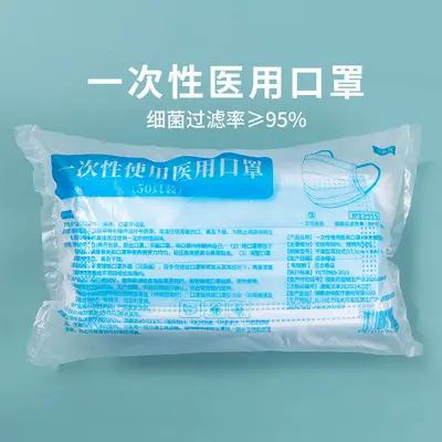 Disposable Medical Surgical Masks, 50 Pcs, Three-Layer, Individually Packed