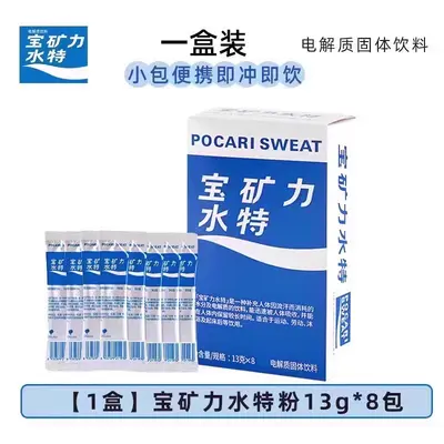 宝矿力水特电解质水粉末12盒小包装冲剂固体功能饮料健身运动补水