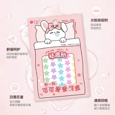 OTW透气祛痘贴卡通祛痘贴星星痘痘贴可爱净痘贴可上妆日用痘痘贴 - 12