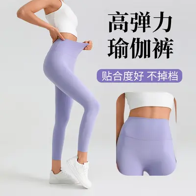 Damen-Yogahose mit hohem Bund, nahtlos, Po-Lift-Effekt