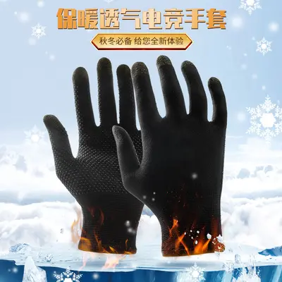 MiMo PUBG King Gaming Gloves, Full-Finger Touchscreen, Sweat-Proof, Non-Slip - 2