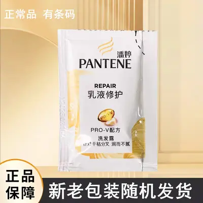 Pantene Repair Shampoo 5g, Travel Size Single-Use Sachet - 2