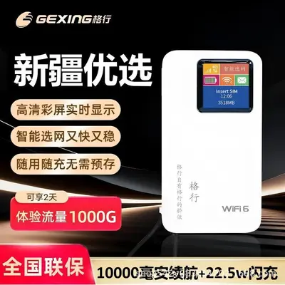 WiFi 6 Powerbank 10000mAh 3C-zertifiziert tragbar - 2