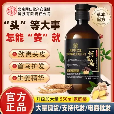 Tongrentang Fo-Ti-Shampoo mit schwarzem Reishi und Ingwer