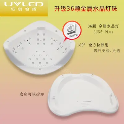 Sun5Plus SUNUV nail lamp, painless quick-dry curing light - 2