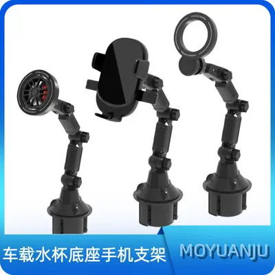 In-Car Cup Holder Base Phone Mount, Multi-Joint Magnetic