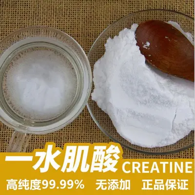 Creatine monohydrate powder, fitness muscle building, high purity