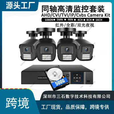 AHD CCTV surveillance camera kit, 4-channel or 8-channel system
