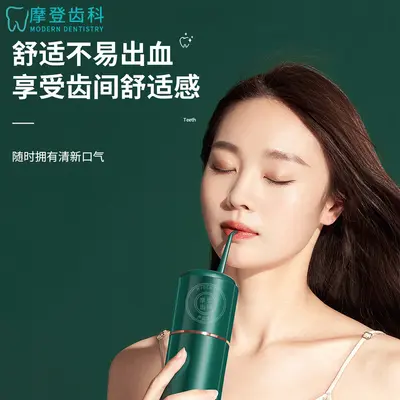 便携式冲牙器洗牙器无线冲洗牙齿家用水牙线清洁牙缝适用清洗神器