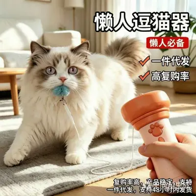 Electric Cat Fishing Teaser Toy, One-Click Ejection, Recyclable, Interactive - 3