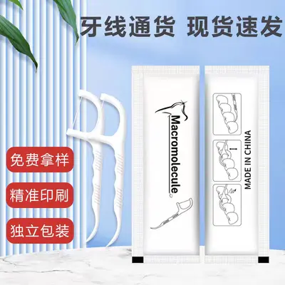Individually Wrapped Disposable Dental Floss Picks, 2000 Pcs Bag, Portable - 3