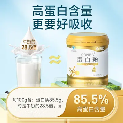 Kangenbei Haojishi Golden Can Protein Powder, Sugar-free High Calcium - 3