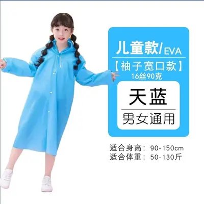 加厚男女成人非一次性EVA雨衣雨披长款学生徒步雨衣旅游漂流 - 10