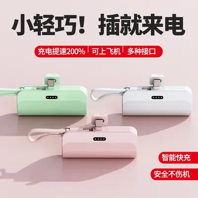 KC Sertifikalı Uluslararası Kapsül Hızlı Şarj Cihazı 5000mAh Dahili Kablolu Kompakt Taşınabilir Özel Logo Powerbank