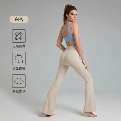 Tight Pilates Yoga Leggings Women's Peach Hip Effect, Micro Flared Long Pants - 10