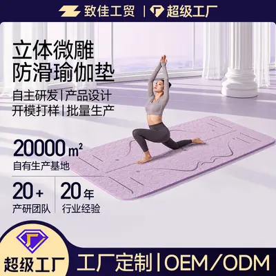 Yoga Mat 2025 Non-Slip Shock-Absorbing Silent Thickened Wide Fitness Mat