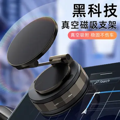 Vacuum Suction Magnetic Phone Holder, 360 Degree Rotating - 5