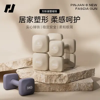 Dipped Iron Dumbbell Set for Women, Home Fitness Equipment for Arm Training