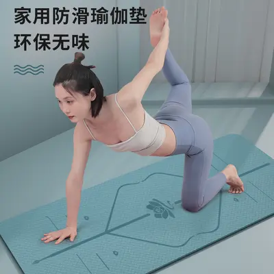 瑜伽垫包邮tpe加宽80cm初学者防滑健身瑜珈家用0.6mm瑜伽垫