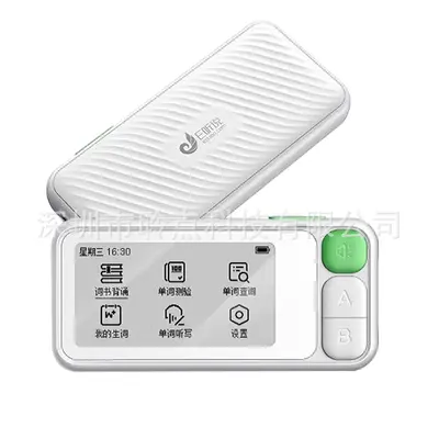 IFlytek E100 word machine case, silicone, drop-proof