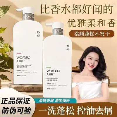 Wuyouran Shampoo with Amino Acid and Ginger, Anti-Dandruff, Oil Control - 2