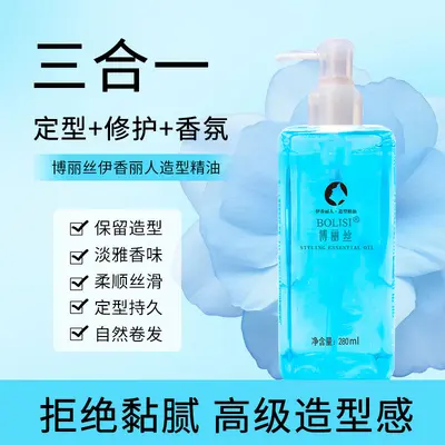 伊香丽人造型精油免洗护发持久定型留香柔顺防毛躁代发一键代发 - 3