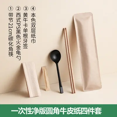 Disposable 4-piece tableware set, kraft paper, printable - 3