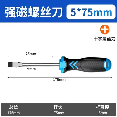 Lansheng Cross-shaped Screwdriver, Powerful Magnetic Plum Blossom Screwdriver Cross-shaped Super Hard Mini Screwdriver Screwdriver Set - 11