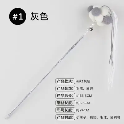 Cat Teaser Wand Plush Combo Set with Acrylic Fairy Wand - 8