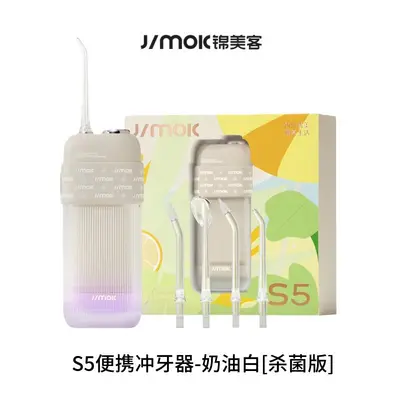 JIMOK锦美客S5正畸专用电动冲牙器便携式洗牙器水牙线声波清洁 - 6