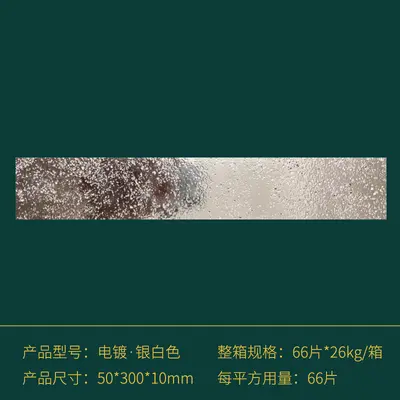 Electroplated Silver Metal Glazed Wall Tiles for Bathroom and Restaurant