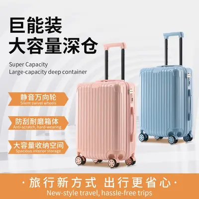 拉杆箱20寸登机箱学生PC旅行箱万向轮拉链密码箱女行李箱