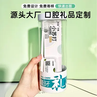 成人口腔清洁护理桶装礼盒牙刷牙膏牙线套装口腔医院诊所拓客好礼 - 3