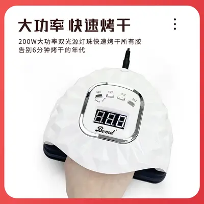 200W LED-Nageltrockner mit Phototherapie-Funktion