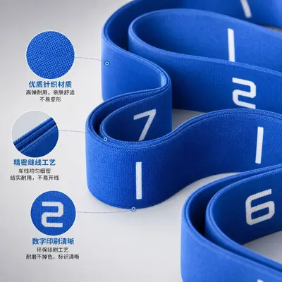 蓝色针织数字带200*4CM瑜伽拉力带深蹲编织弹力带健身拉力阻力带