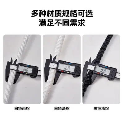 Polyester Diving Rope and High-Strength Anchor Rope, Three-Strand Boat Rope