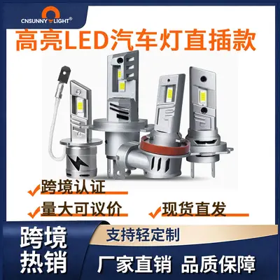 H7 LED Headlight Bulb, All-in-One Plug-and-Play, High-Power, Fan-Cooled