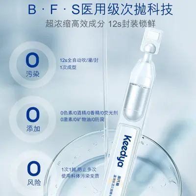 5D玻尿酸次抛精华液套盒保湿补水紧致美容院专业线直播肌肤安瓶