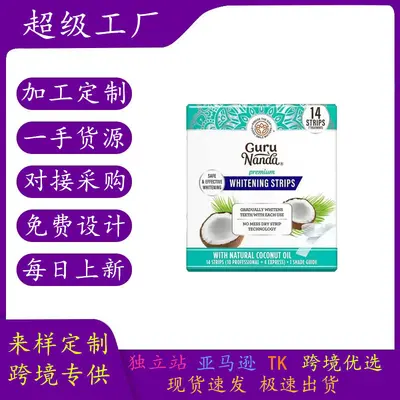 跨境爆款GuruNanda 椰子油美白牙贴薄荷味洁白条14条