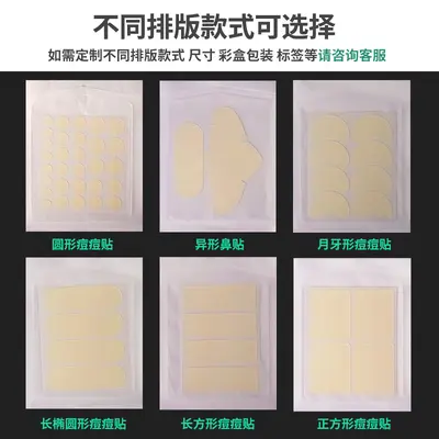 Amazon 36-piece round pimple patches, pus absorbing, invisible and makeup compatible hydrocolloid acne patches.