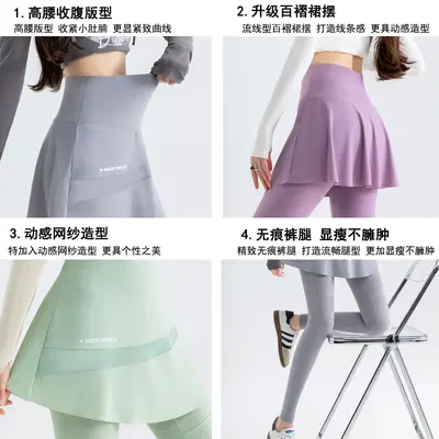 Women's Yoga Pants, Fake Two-Piece, Pockets and Mesh, Skirted Shorts - 5