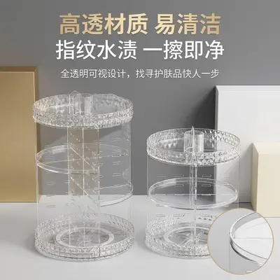 Cosmetics storage box, rotating, acrylic, large capacity