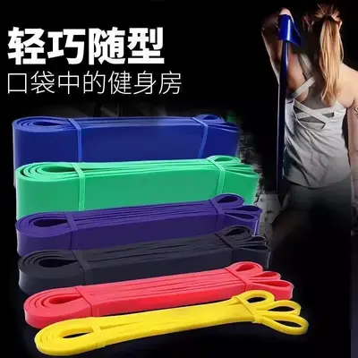 弹力带阻力带健身弹力绳男女拉力带训练臀腿引体向上辅助带瑜伽带