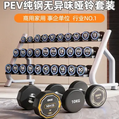 Pure steel dumbbell set 10 kg, rubber coated, home and gym