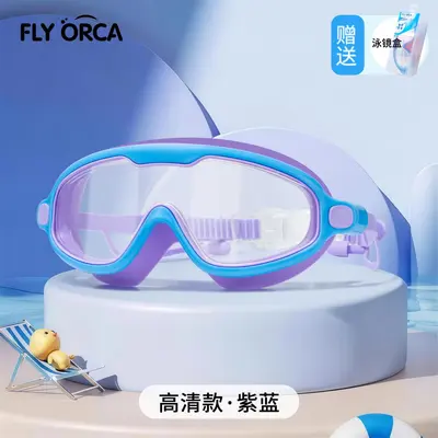 Children's Swimming Goggles, Waterproof, Anti-Fog, Large Frame - 8