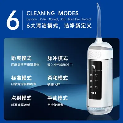 跨镜电动冲牙器洗牙器6档调节便携式冲牙器洁牙器 美牙口腔冲洗器